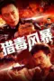 film-drug-bust-storm-2025-dutamovie21-lk21