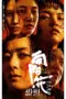 film-we-girls-2025-dutamovie21-lk21